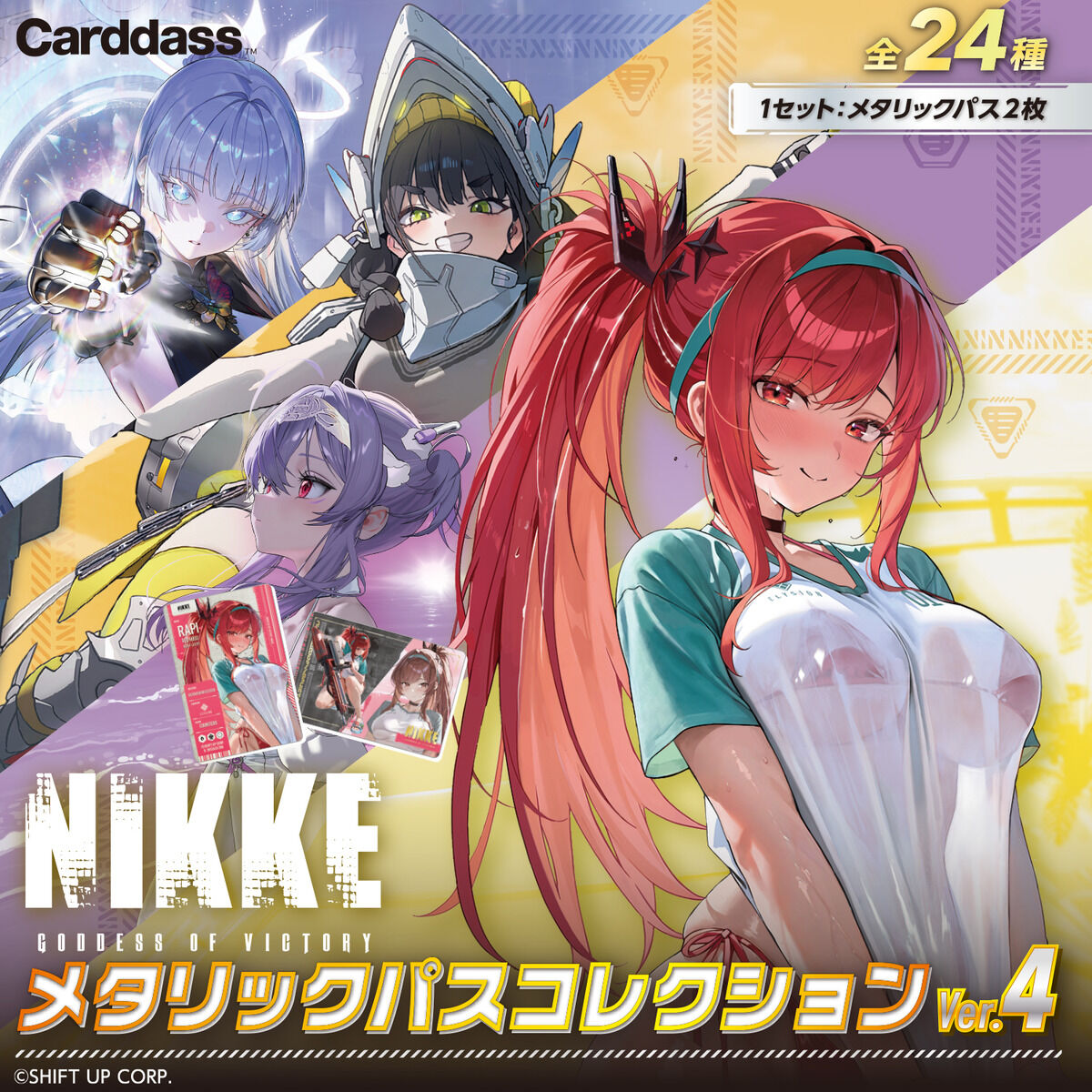 (預購)26年7月 BANDAI 代理版 勝利女神:妮姬 金屬卡Ver.4 收藏卡牌 中盒20入