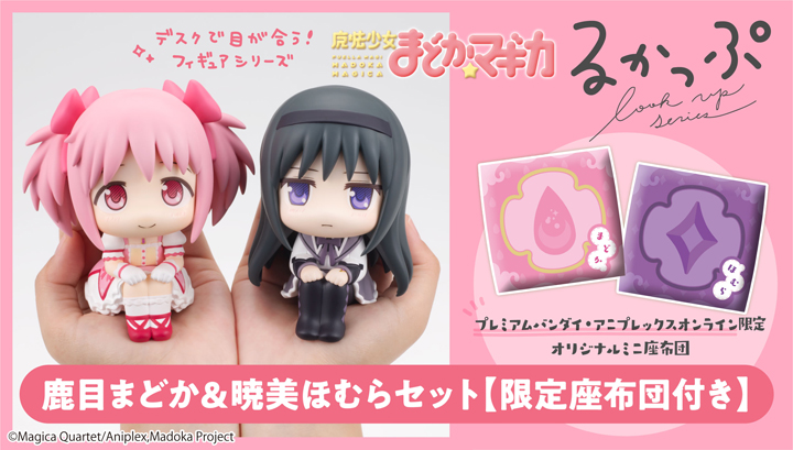 (預購)26年11月 MEGAHOUSE 代理版 LOOK UP 魔法少女小圓 鹿目圓 & 曉美焰 附特典