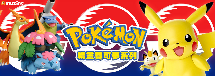 精靈寶可夢系列